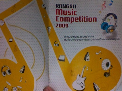 Rangsit Music Competition 2009