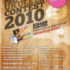ขอเชิญร่วมประกวด อูคูเลเล่ ครั้งแรกในประเทศไทย Ukulele Contest