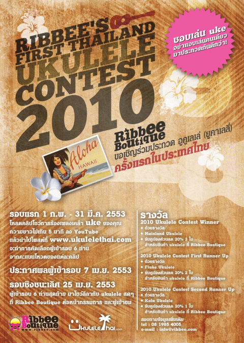 Ukulele Contest 2010