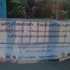 ป้ายผ้าหน้า ธนาคารกรุงไทย
