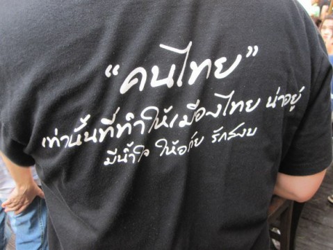 คนไทย เท่านั้นที่ทำให้เมืองไทยน่าอยู่ มีน้ำใจ ให้อภัย รักสงบ