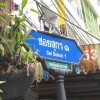 ซอยสุกร 1 ซอยสุกร 1