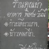 ร้านคุณย่า อยู่ในวัดไตรมิตร สุดยอดข้าวแกง และหมูทอด 3 รุ่น ร้านคุณย่า อยู่ในวัดไตรมิตร สุดยอดข้าวแกง และหมูทอด 3 รุ่น