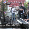 เพลงชาติไทย #wawee #iHear #TWT4TH