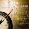 CU Band: Voice of Angels ซียูแบนด์ คอนเสิร์ต