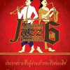 TJC Thailand Jazz Competition # 6