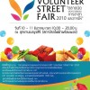 พบกับ iHear Band 11 ธ.ค. นี้ ที่สวนเบญจสิริ ในงาน Volunteer Street Fair